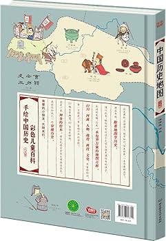Amazon.com: 中国历史地图:手绘中国(人文版): Yang Yangtu: Books